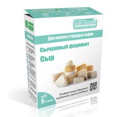 Купить Сычужный фермент Cыр БакЗдрав в 