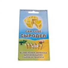 Купить Сычужный фермент в 